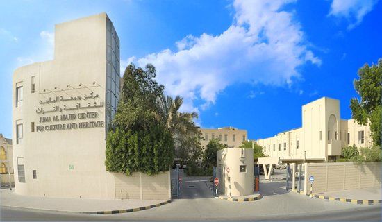 Juma Al Majid Heritage and Culture Center